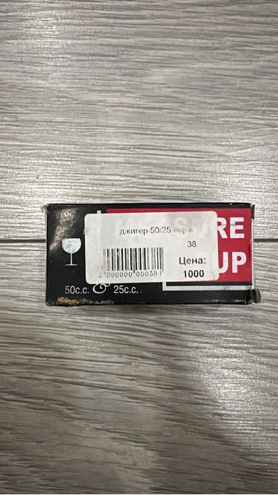 Джигер 50/25 продам новый в упаковке срочно