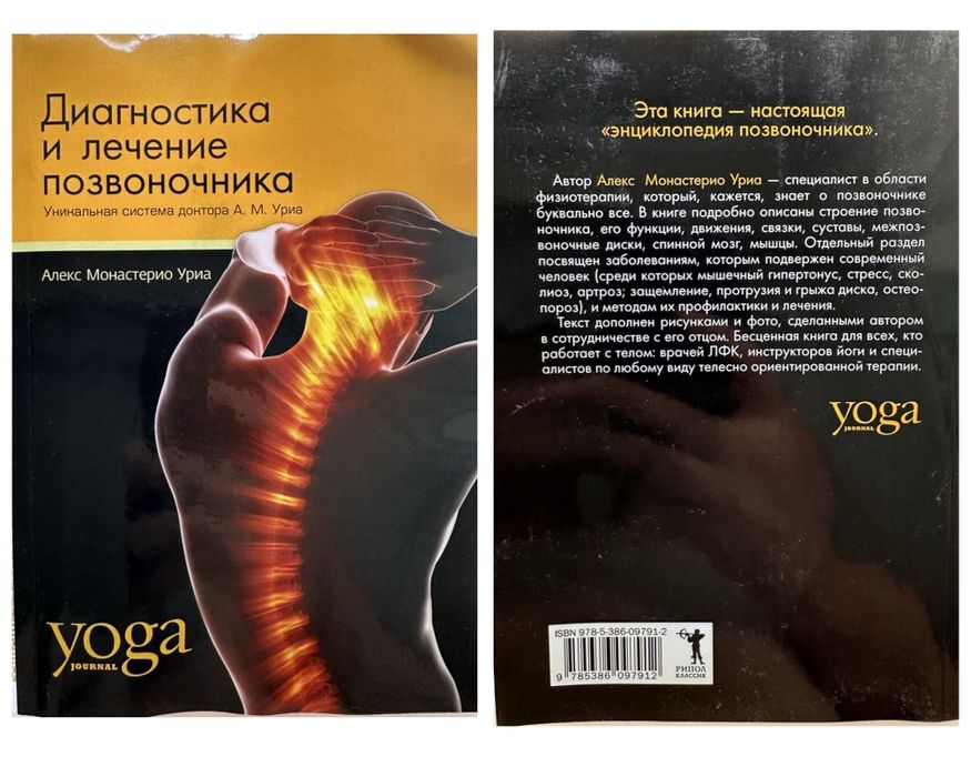 Книги по улучшению здоровья