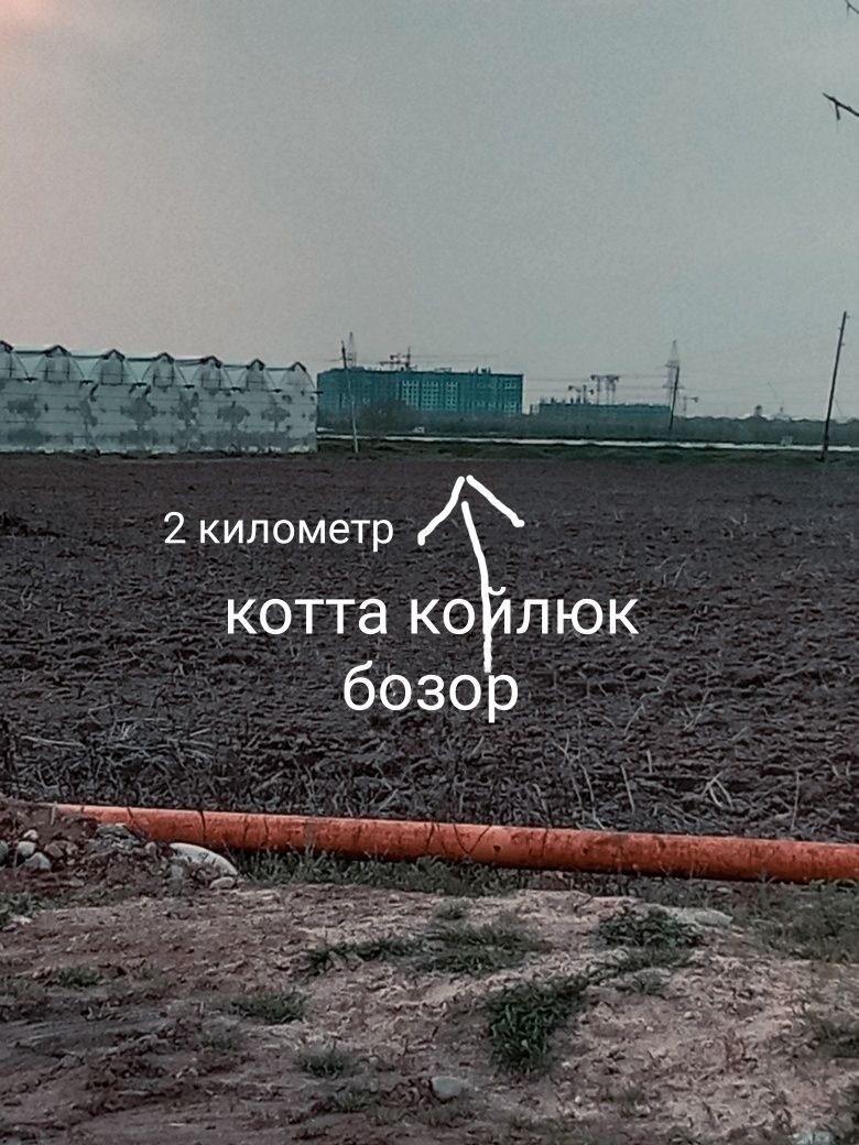 Ер сотилади  3 соток