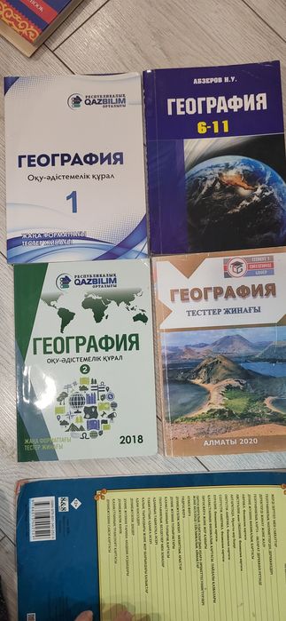 Продам книги для подготовки к ЕНТ