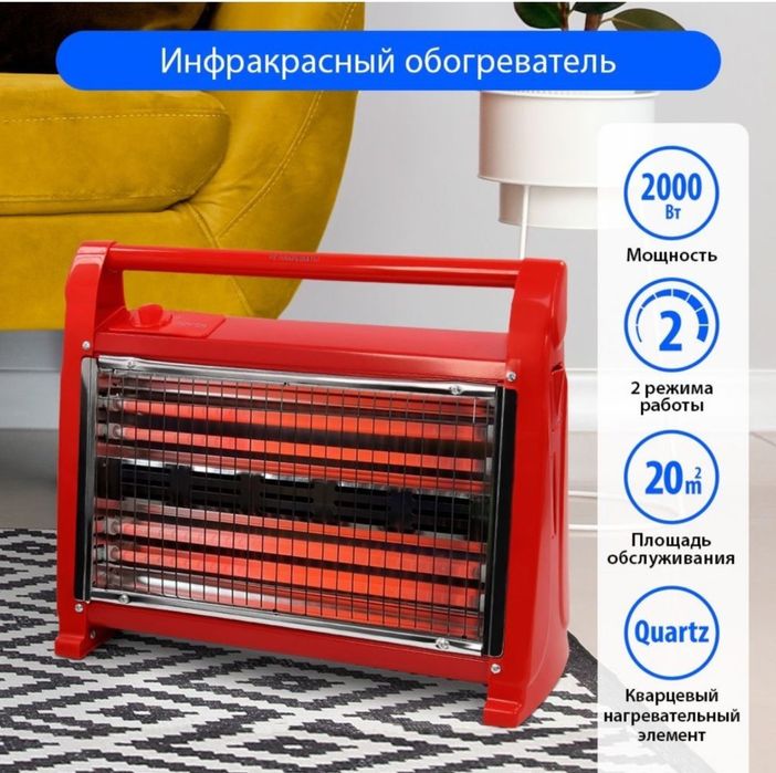Обогреватели от 4950тг. Пушка. Радиатор Инфракрасный