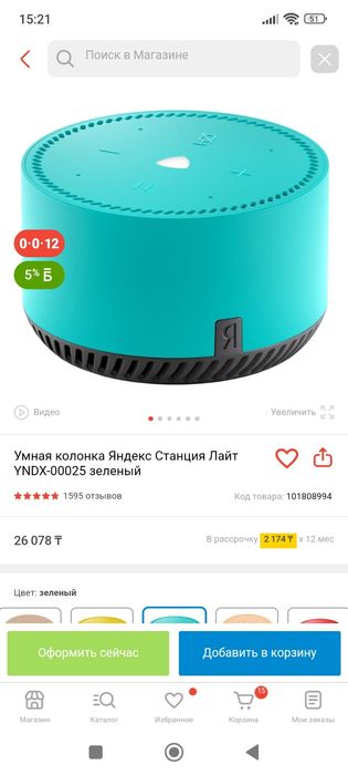 СРОЧНО!!! Колонка Алиса, с коробкой в отличном состоянии