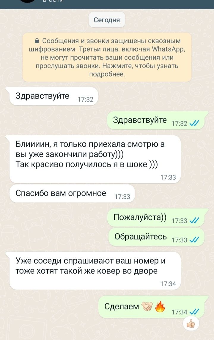 Каменный ковер на зависть соседям