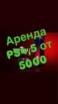 Аренда, прокат Sony Playstation 5, PS5, Плейстейшн 5, пс5, сони 5.