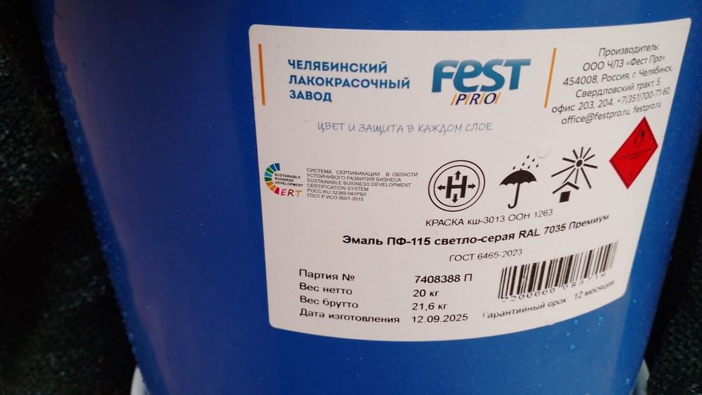 Краска, эмаль пф-115, 20 кг