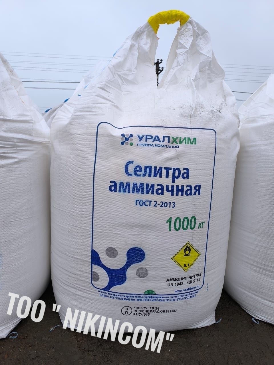 Удобрение для сада
