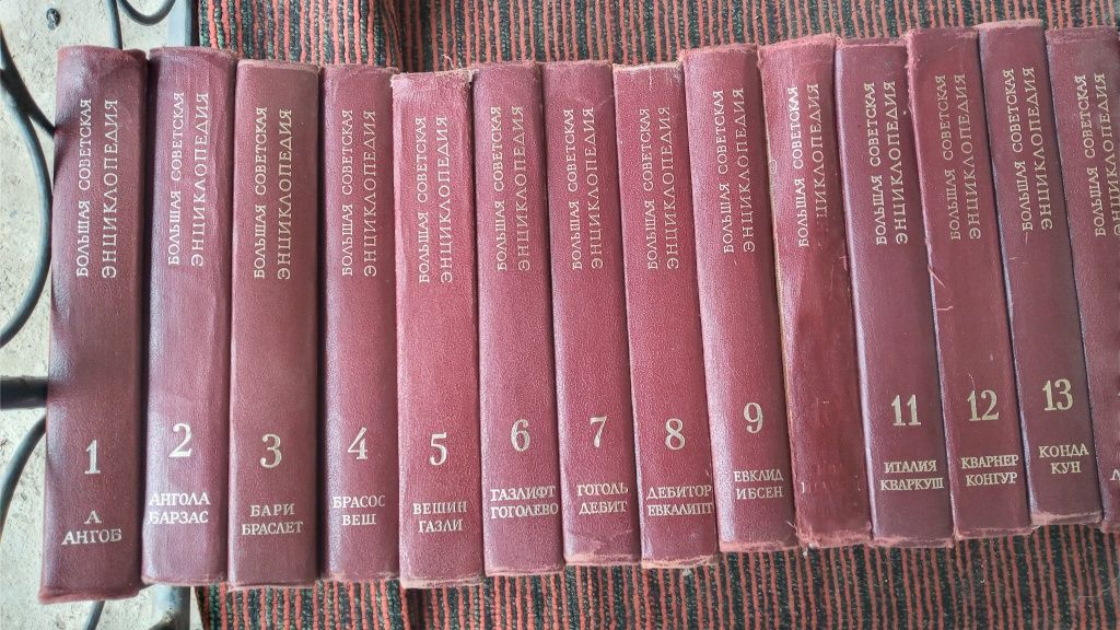 Большая  советская  энциклопедия: очень интересная книга для изучения