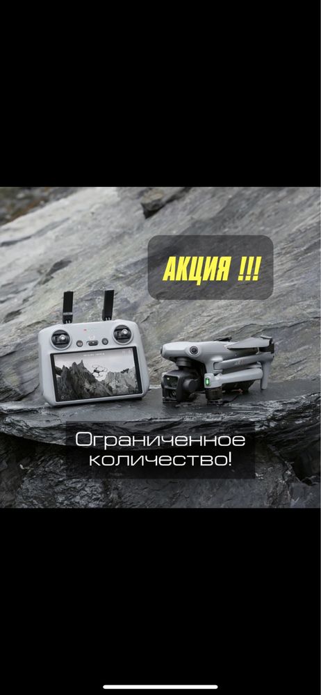 Дрон DJI Air 3 Fly More Combo (RC2)