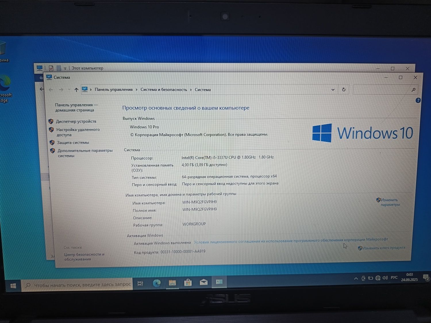 Ноутбук Asus Core i5