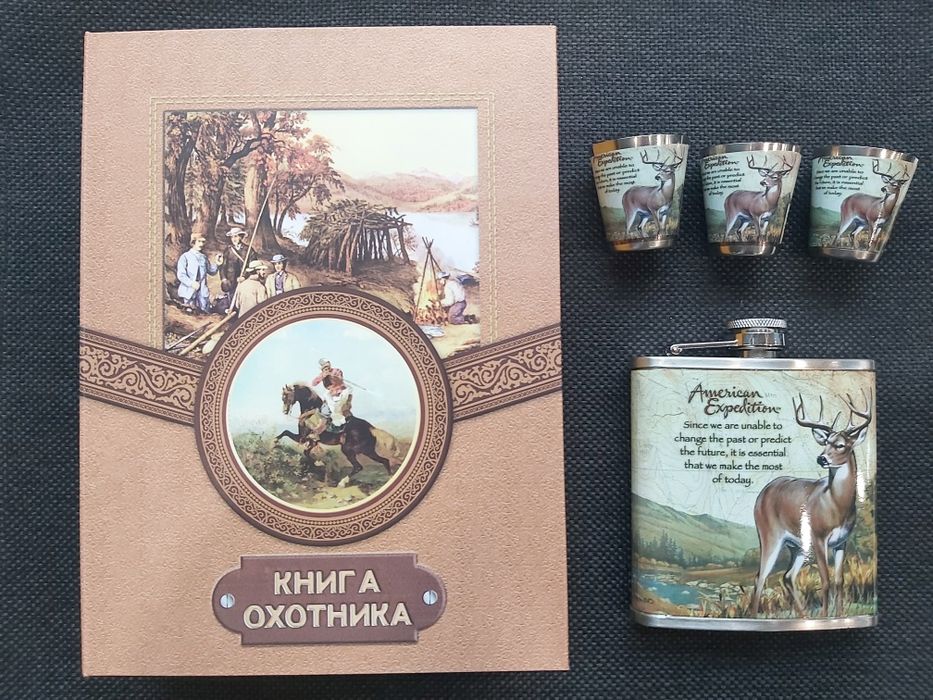 Подаръчен комплект книга манерка и чаши за рибари и ловци,два модела