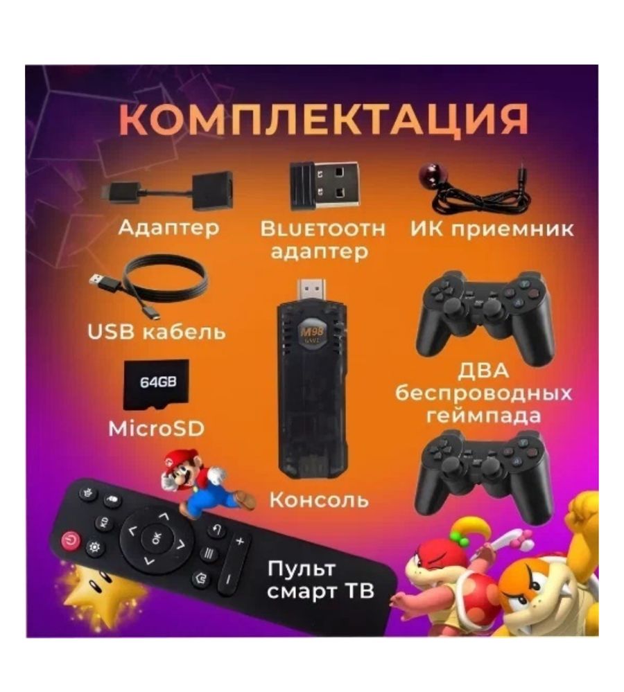 Android tv stick + Game box