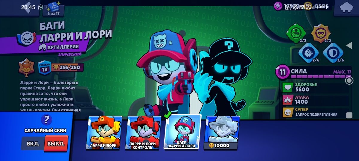 Аккаунт в Brawl stars