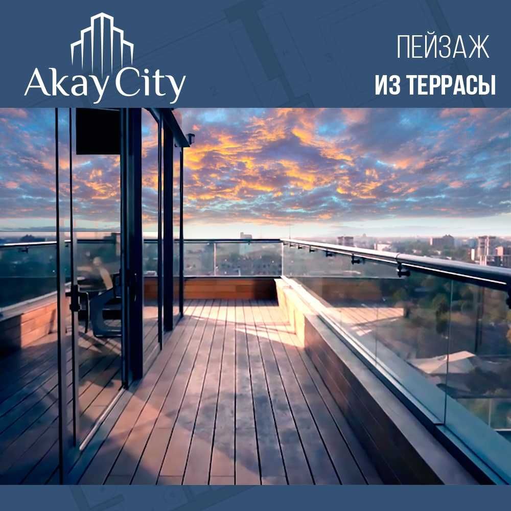 Akay City новостройка