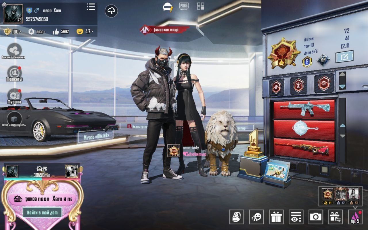 Продам хороший акаунт в PUBG mobile  много прокачек много мификов.