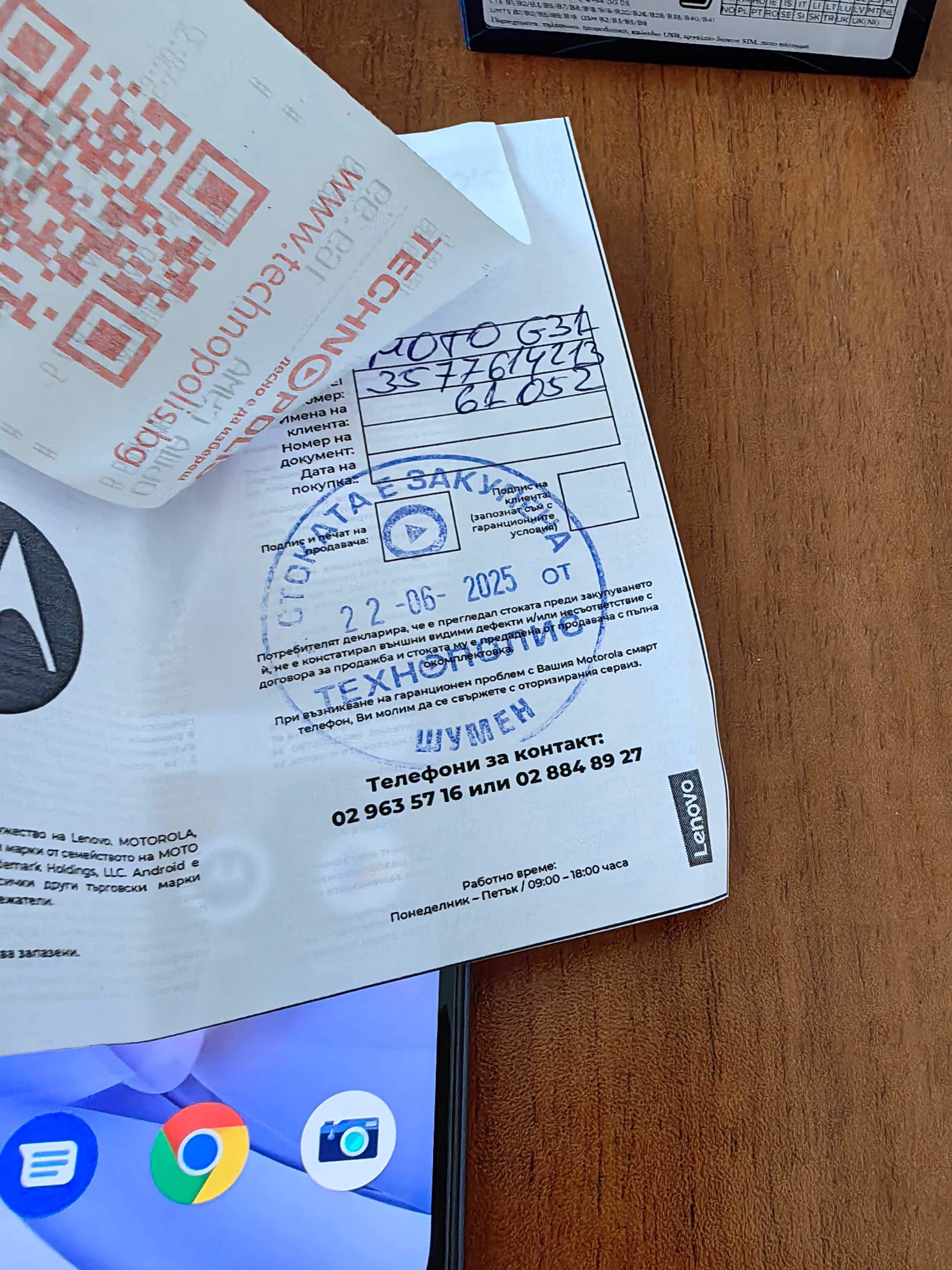 Смартфон  Motorola G31  64/4GB