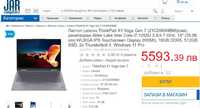 Lenovo ThinkPad X1 Yoga 7 Gen 14"IPS, i7 1265U 16/512NVMe Гаранция 3г!