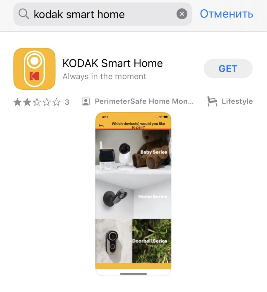 Видео няня Kodak Smart