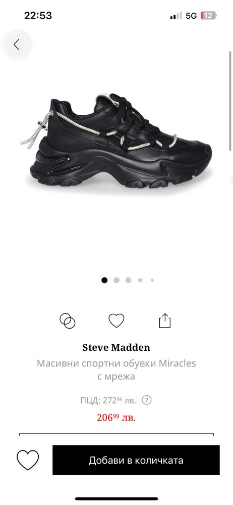 Steve Madden обувки