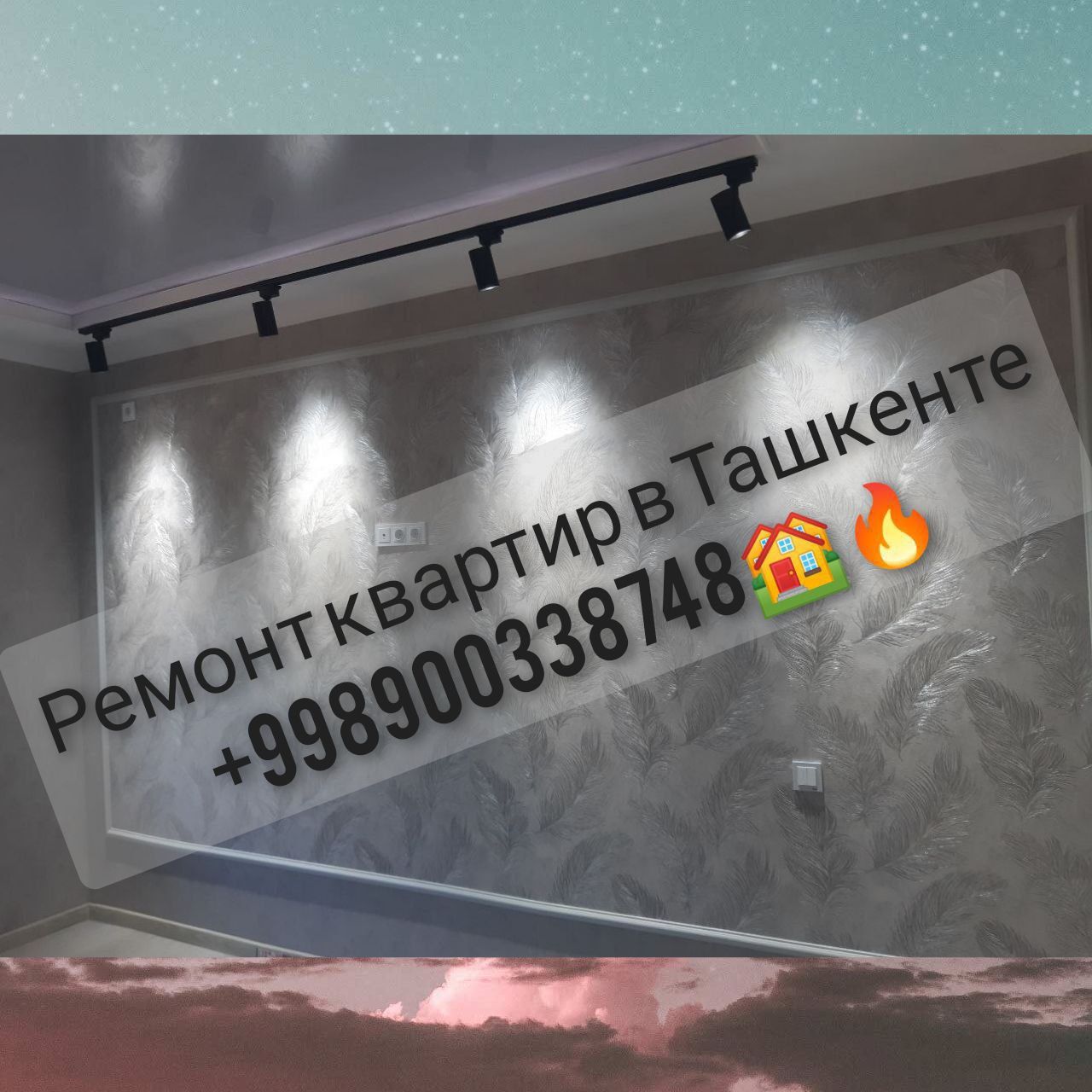 Ремонт квартир в Ташкенте