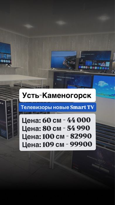 Телевизор новый 100 см смарт тв