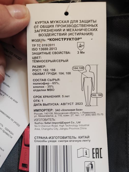 Продам рабочую форму