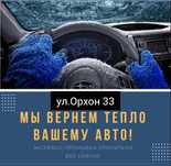Промывка авто печки