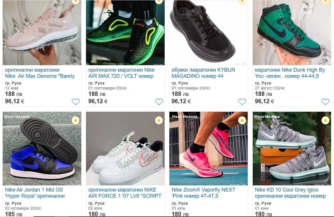 разнообразие от оригинални маратонки Nike ,Adidas, Asics , Salomon,
