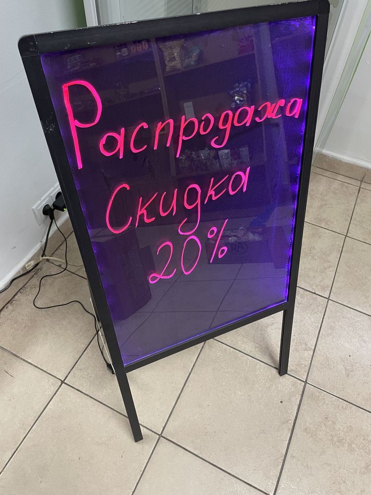 Доска для объявления