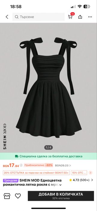 Дамска черна рокля