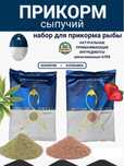 Прикормка Золотая Рыбка