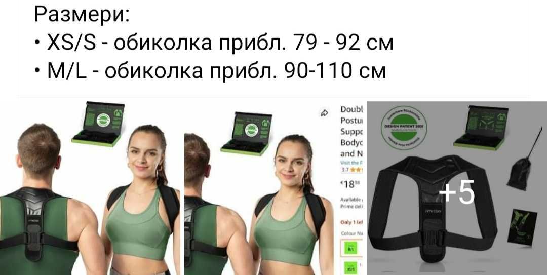 Коректор на стойката Fitnesix Double Adjustment за изправяне на рамене