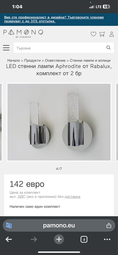 Модерни стенни лампи IP44 -баня , коридор, кухня, трапезария и др пом
