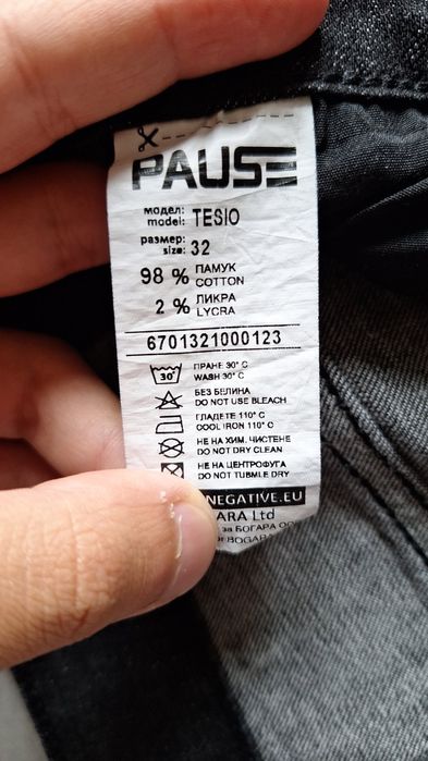 Дънки PAUSE model TESIO