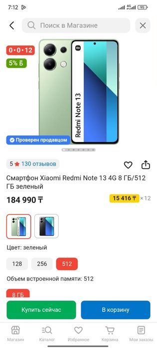 Redmi note 13 8/512