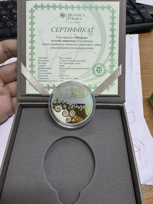 Серебрянная монета Наурыз. Банковская упаковка, сертификат.