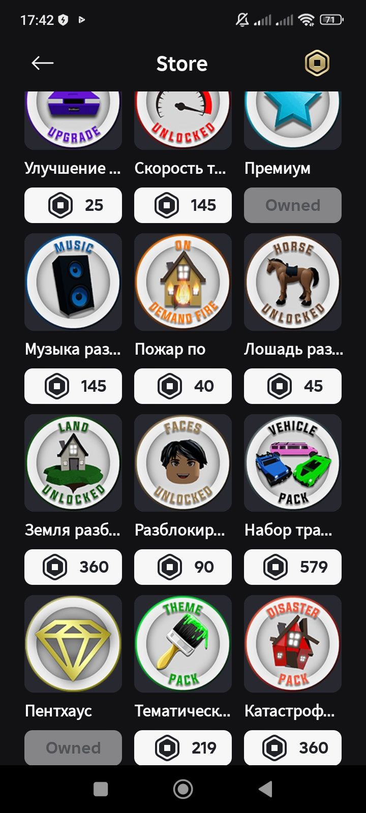 Продаю аккаунт роблокс так как игра уже не интересно и нужны деньги