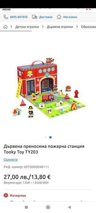 Детски пъзели Goki ,пожарна станция,влакче,мами и деца и др.