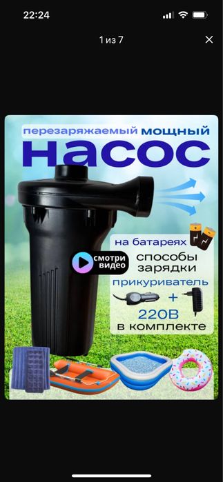 Мощный насос электрический