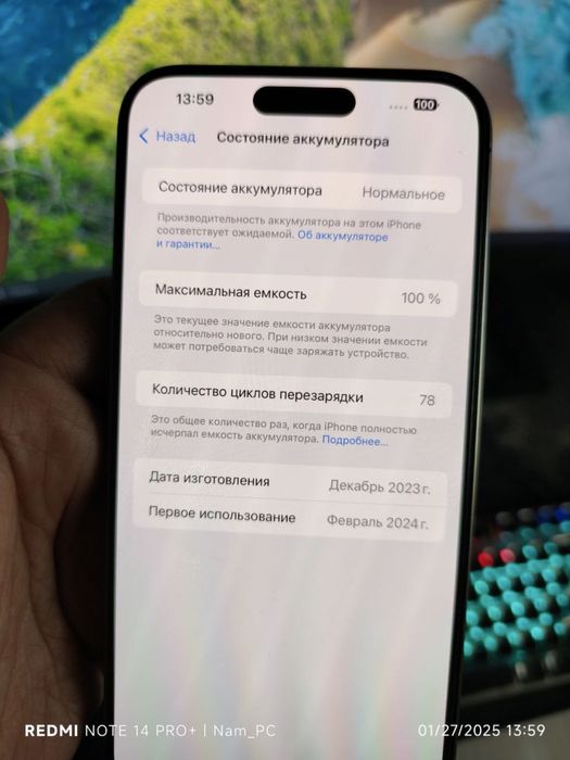 iPhone 15 Pro Max / 256 GB
