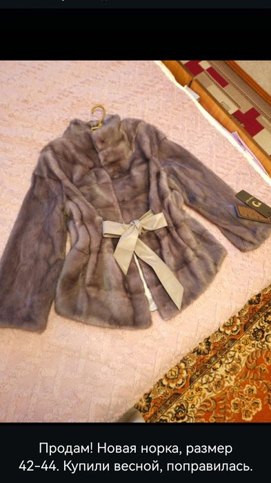Шубка новая, норочка