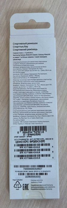 Продам ремешок для часов Samsung (оригинал)