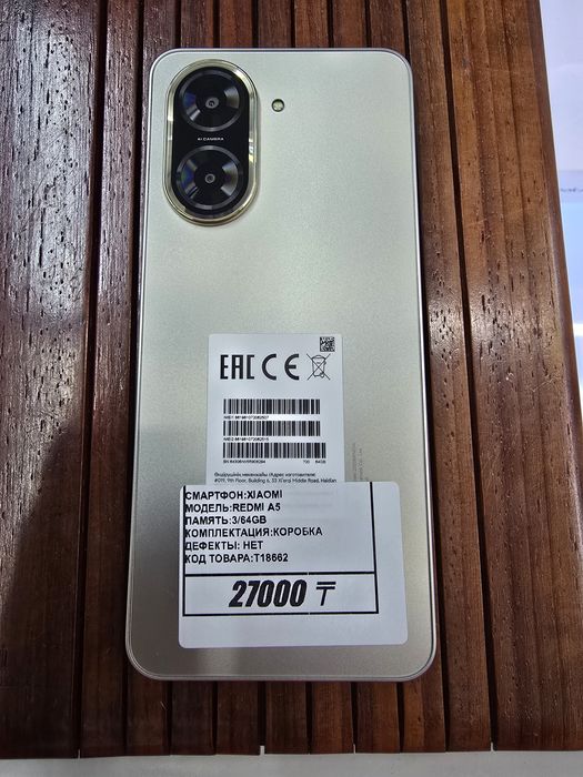 Телефон Xiaomi Redmi A5 3/64gb рассрочка Реал ломбард