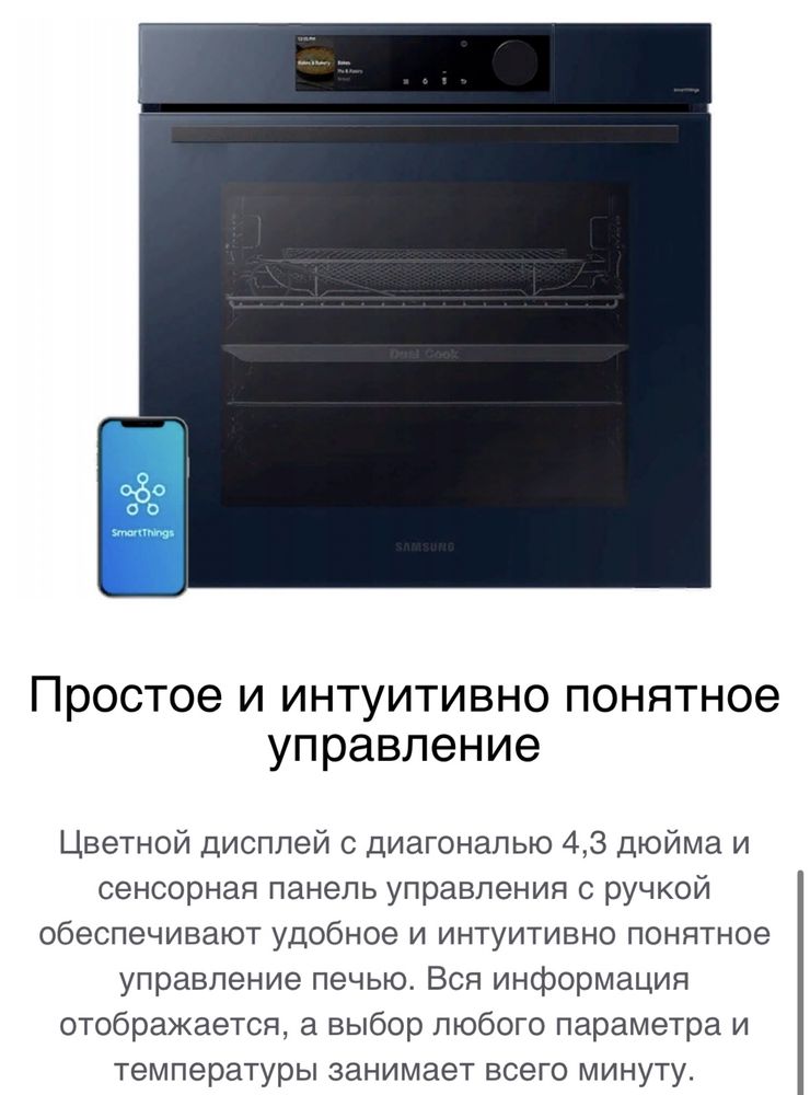 Встраиваемый духовой шкаф Samsung NV7B6685AAN/WT