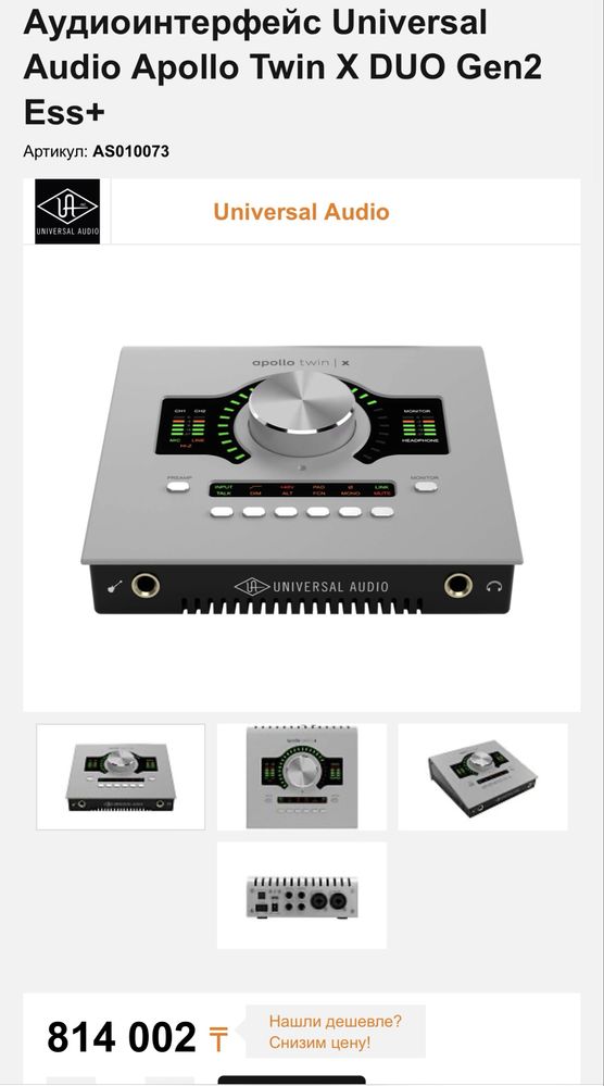 Universal Audio Apollo Twin X Duo Gen2 Ess+