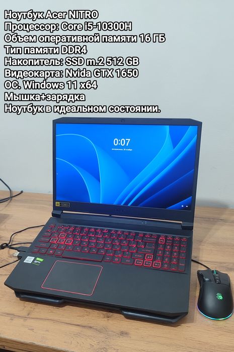 Ноутбук Acer NITRO, core i5-10300H, 16gb, M.2 SSD 512 GB