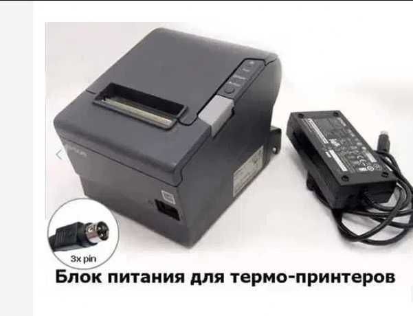 блок питания на принтер чеков для принтер чеков и этикеток блок