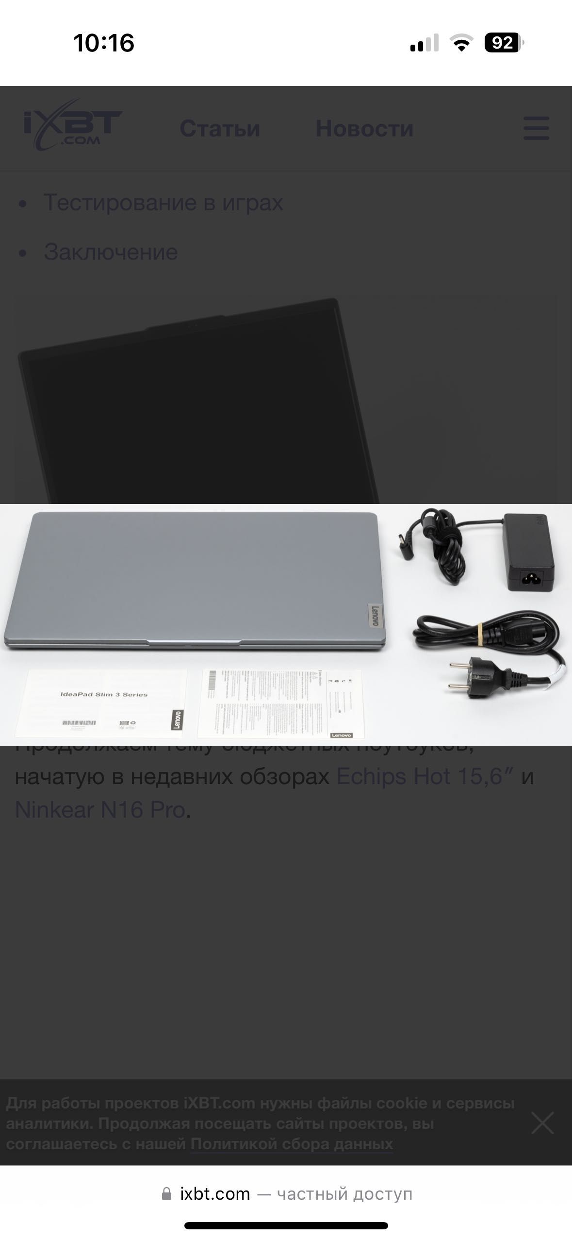 Lenovo IP3 Slim 15,6'FHD/Core i3 N305/8gb/512gb/Win 11S