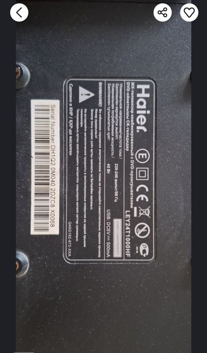 Телевизор "Haier"