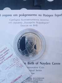 Монета Найден Геров