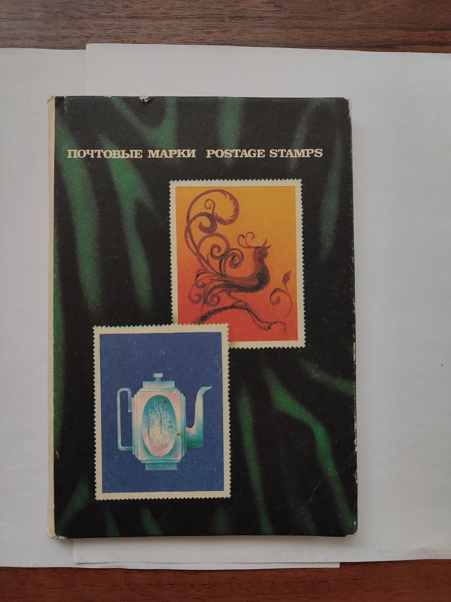 Почтовые марки СССР